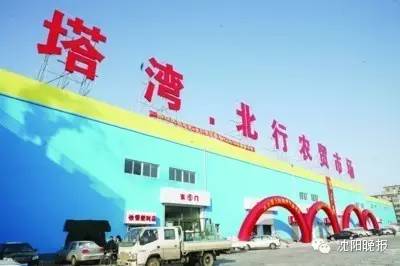 沈阳有名的批发市场有哪些,沈阳哪个地方的批发市场便宜