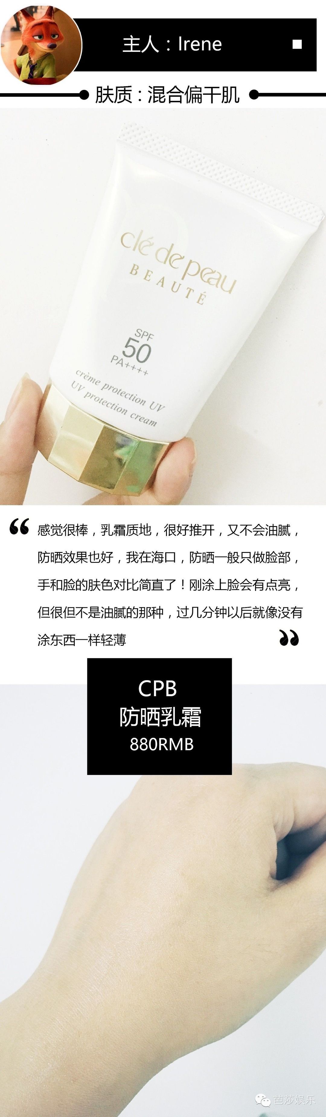 一年四季都可以涂的防晒霜推荐,夏天怕晒选这款防晒霜