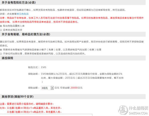 日本最靠谱的转运公司,日本转运公司哪个最好