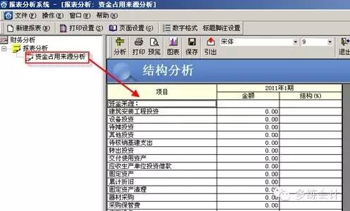 金蝶kis会计实操做账流程大全,金蝶kis迷你版编制会计报表步骤