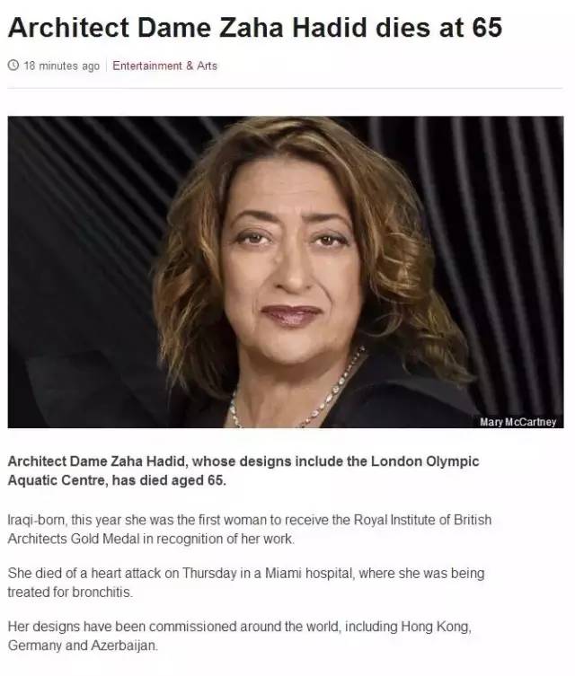 已故扎哈,再见大提琴演奏