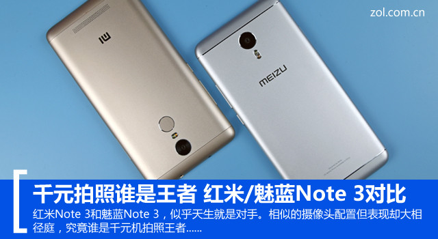 红米note3全网通拍照样张,魅蓝note3对比iphone6