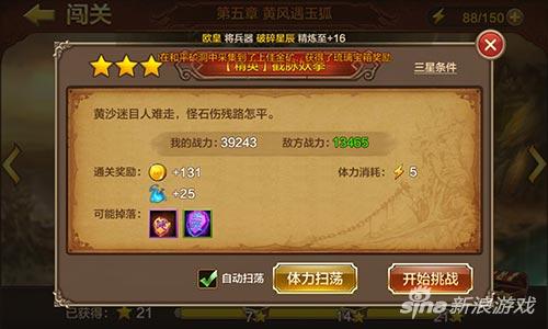 斗战神神将装备强化标准,神将武将怎么快速升级