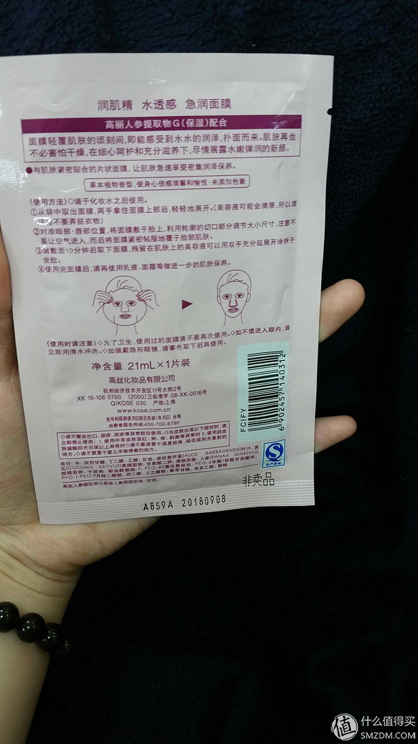 kose高丝黑糖精水乳测评,kose高丝雪肌精保湿化妆水