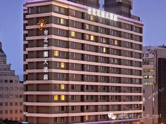 台湾环岛旅游酒店,知识旅行