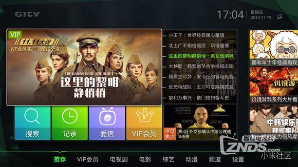 分享7类12款实用的电视软件,国内公认十大最好用的电视软件