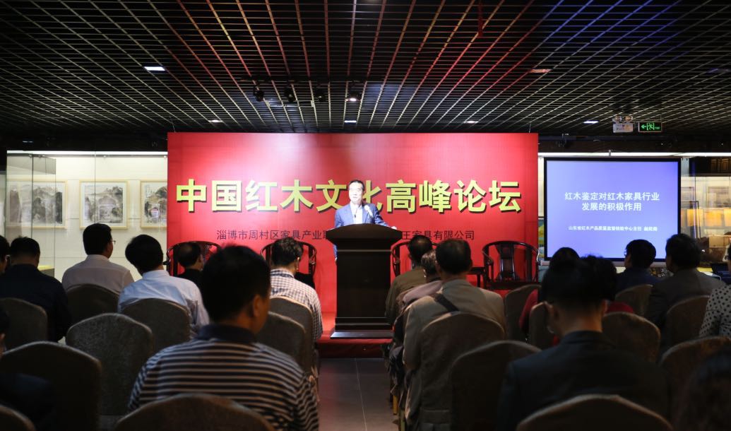 福王红木博物馆,中国红木文化大讲堂