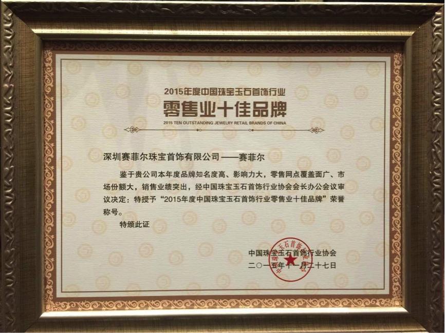 赛菲尔9999无焊料黄金,赛菲尔无焊料黄金