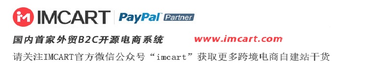 外贸杂谈：未来零售外贸B2C电商网站的5个大趋势