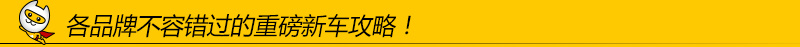 2024北京车展自驾攻略,2016北京车展汽车降价大全