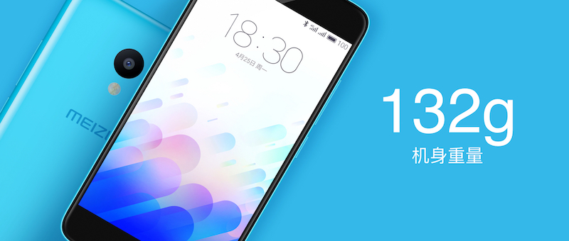 魅蓝3价格发布会,魅蓝3测评