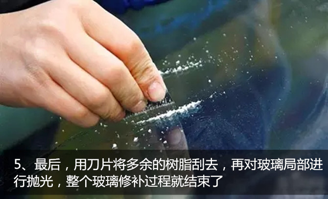 汽车玻璃裂纹修复最好办法,汽车玻璃裂纹修复大概多少钱