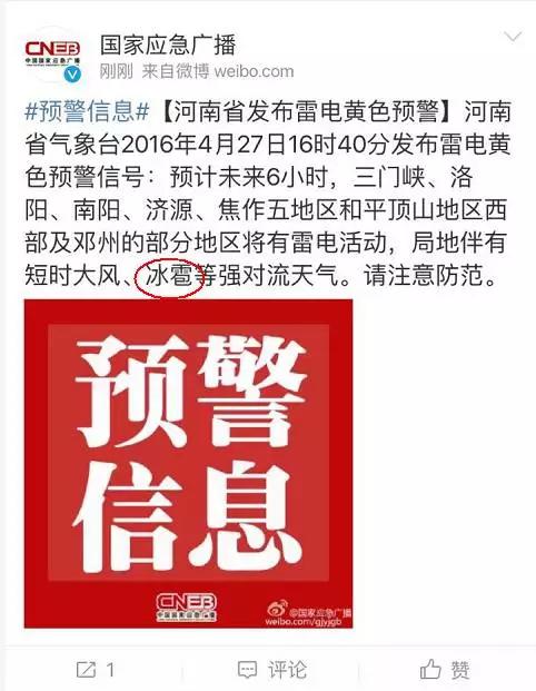 洛阳暴雨过后突现罕见双彩虹,河南洛阳双彩虹