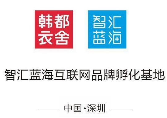 韩都衣舍柔性供应链体系,韩都衣舍电商电话