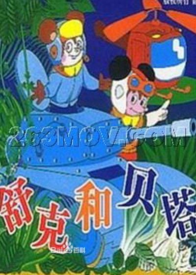 回忆8090后看过的国产动画片歌曲,那些年的90后视频