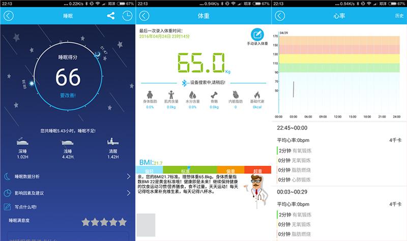299值不值？埃微i7智能手环开箱评测！