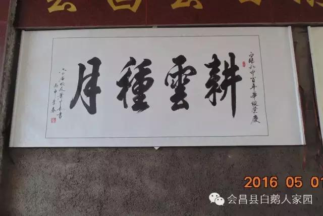 会昌中学七十周年校庆,白鹅初中校庆