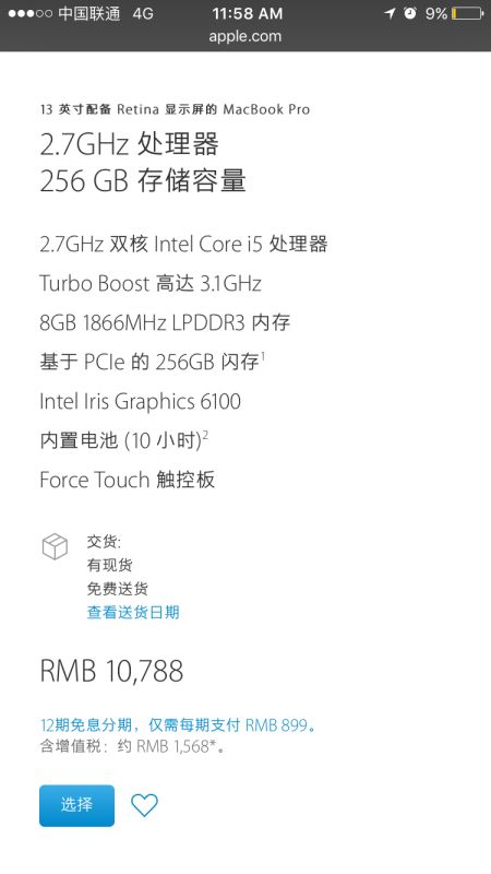 apple全球价格对比,apple最新价格表
