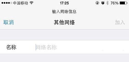 苹果6plus怎么连上wifi没有网络,iphone6连不上wifi