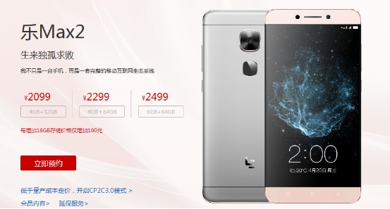 乐2与乐3性能对比怎么样,乐2和乐2pro区别