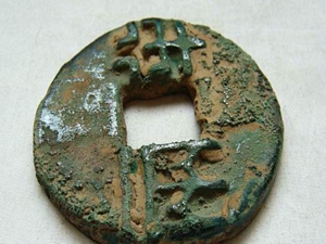 古铜钱腐蚀严重怎样清理而不损坏它的字迹收藏者必学！