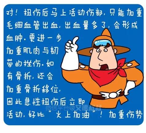 漫话安全这份夏季安全提醒速收好,漫话安全