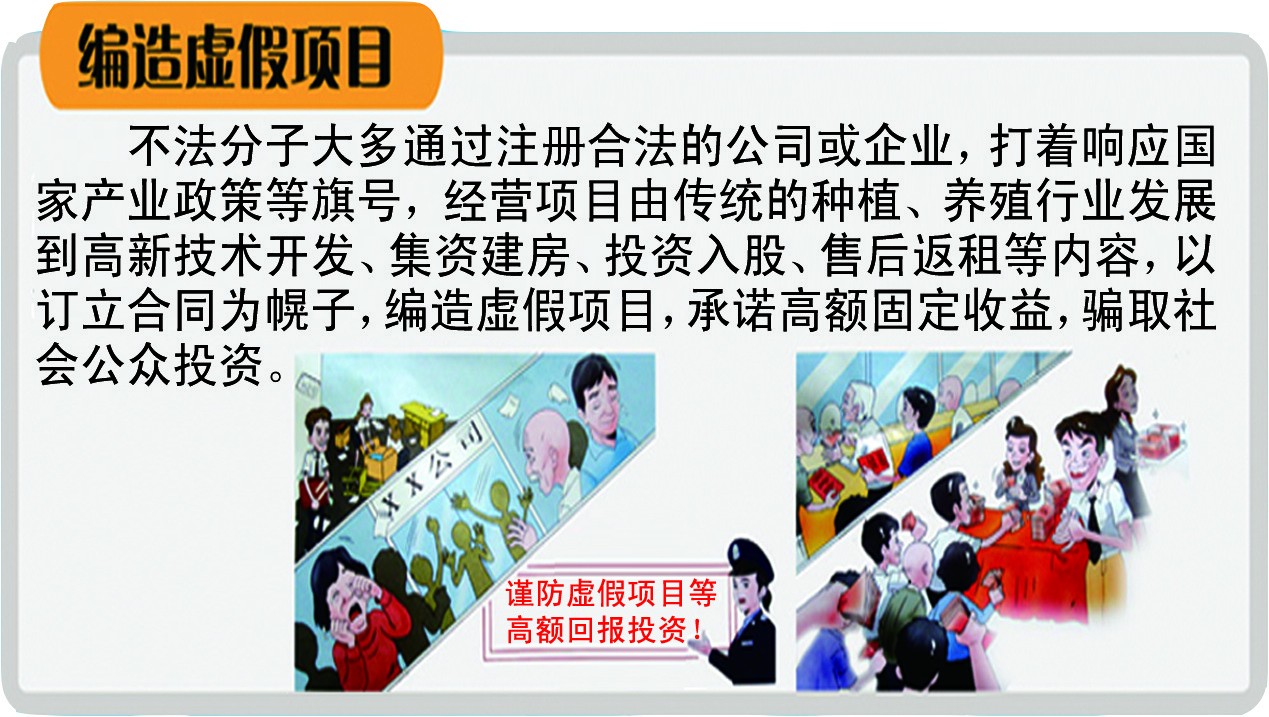 严厉打击非法集资违法吗,公安部最近将严打非法集资的信息