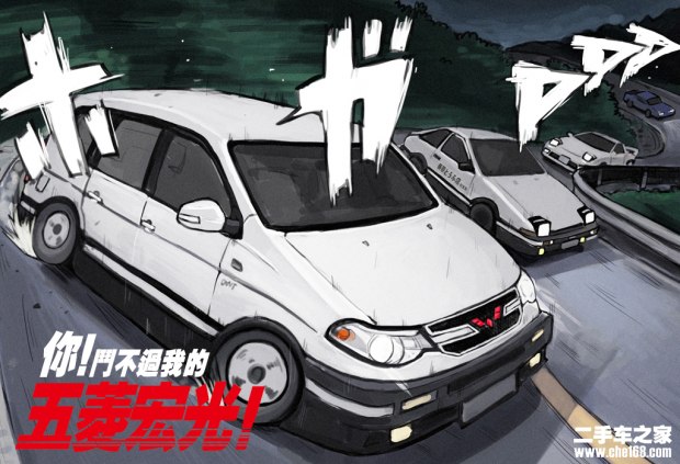 你，斗不过我的！这次是实拍：二手五菱宏光