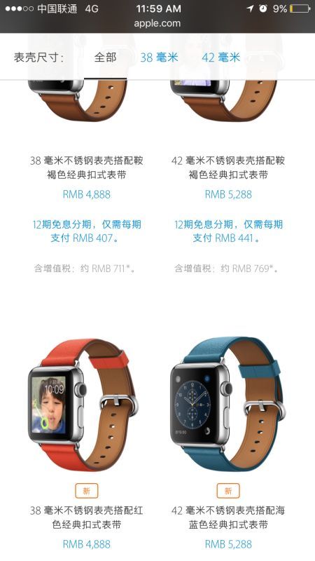 apple全球首次打折,apple全球过时产品