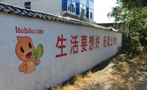 农村电商运营模式之我见,农村淘宝合伙人最新消息