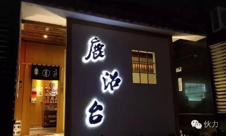 武汉深夜食堂一览表,打卡武汉的一家深夜食堂