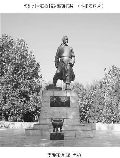 「媒体看赵县」巧匠李春