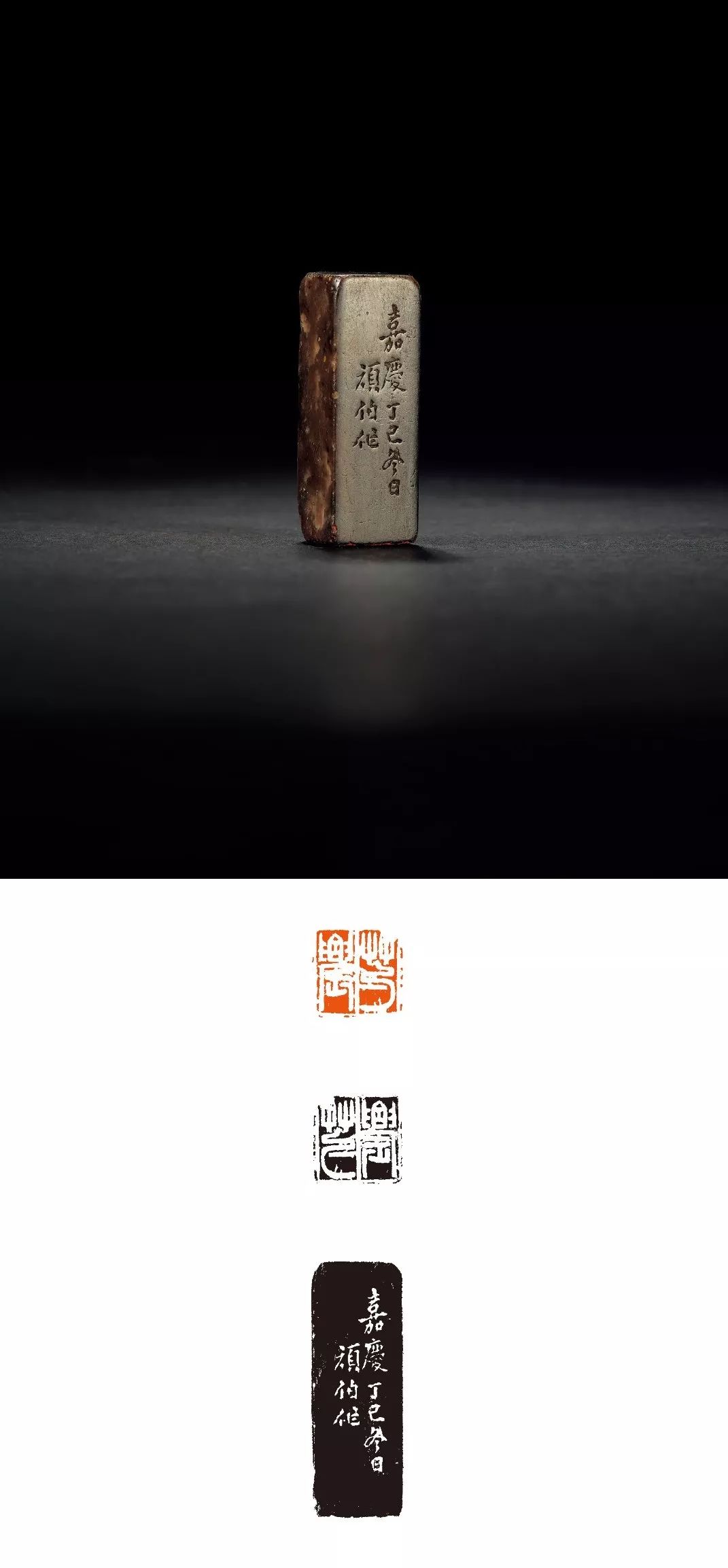 新昊和他的朋友们｜「西泠秋拍」-郭若愚藏印暨名家闲章集粹专场精赏