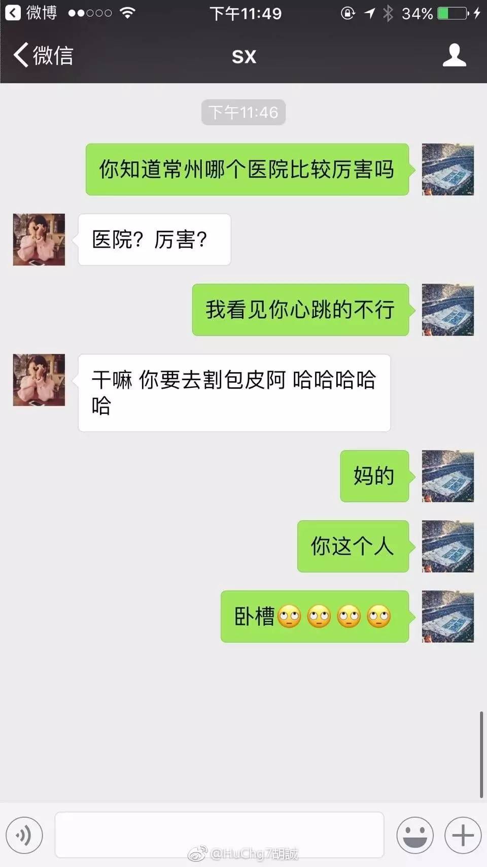 实战教你怎么泡妞!单身狗快来看,哈哈哈哈哈!