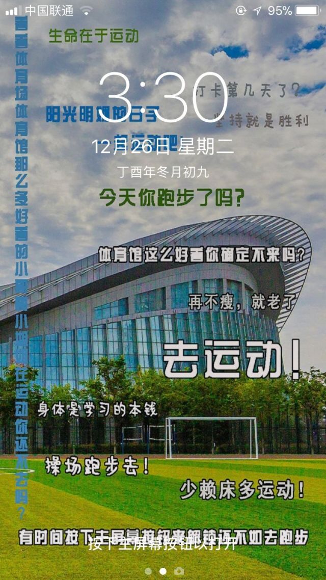 石大给父母拍毕业照,石大校园的图片