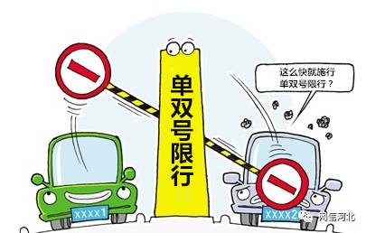 河北五一限行最新通知,元旦河北各地咋限行