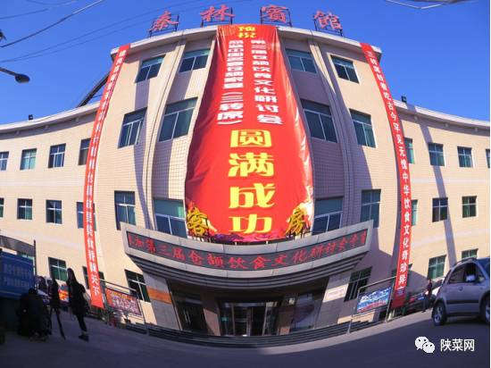 陕菜名宴十大菜,陕菜旺店的特点