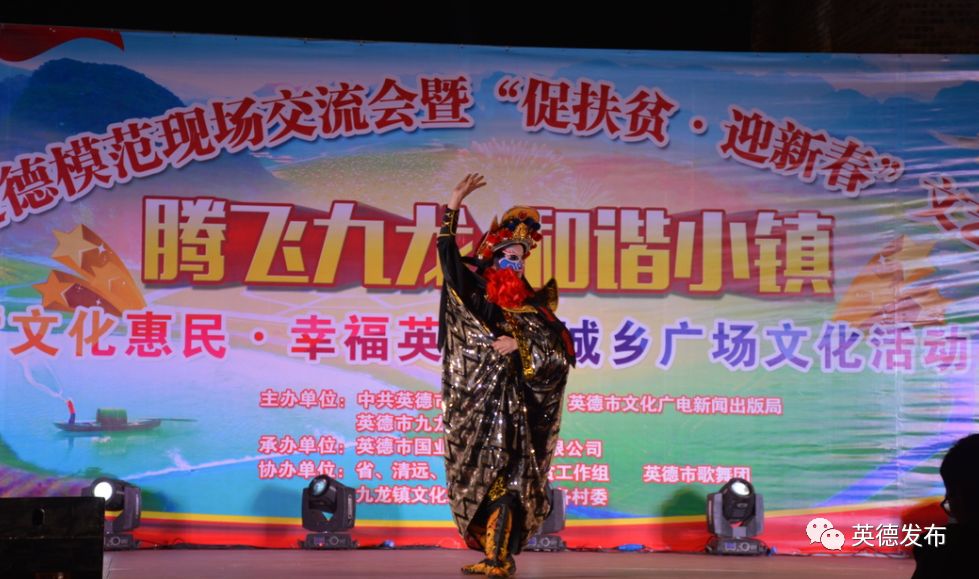 「要闻快讯」促扶贫·迎新春，九龙小镇举办大型晚会！（四则）