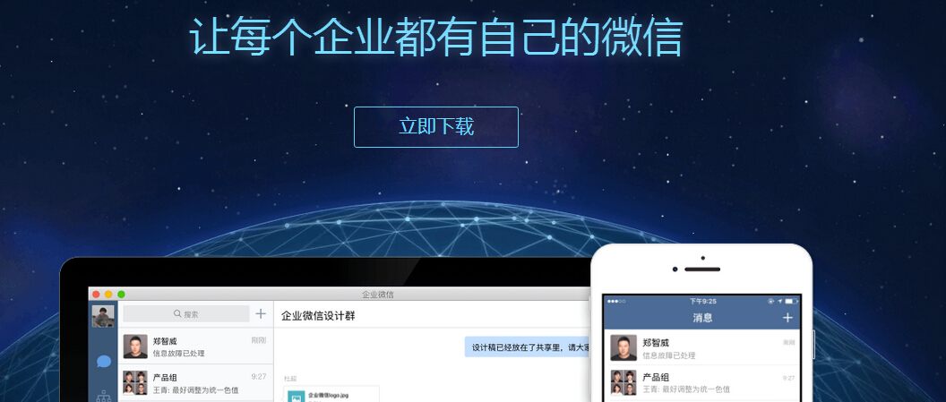 企业微信saas服务开发,saas企业微信