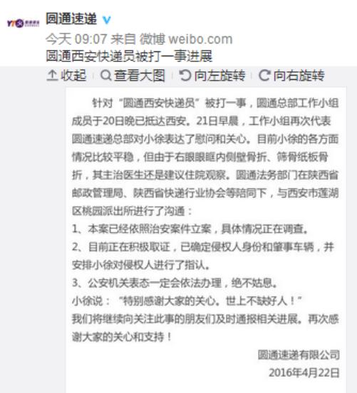 王卫处理结果快递小哥遭暴打后续,快递小哥被打保安耳光事件后续