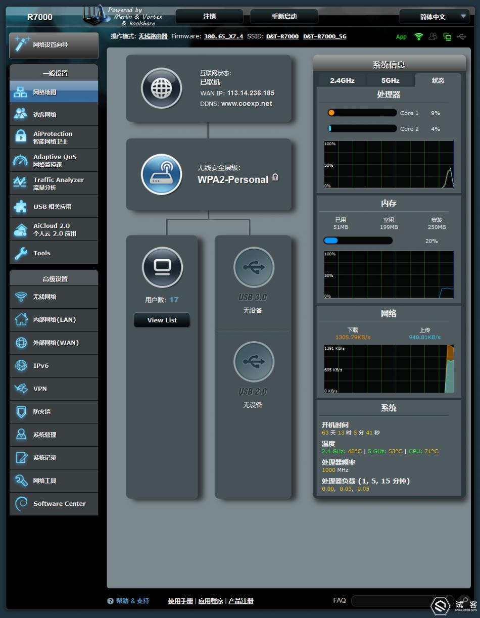 netgear路由器夜鹰r7000,netgear夜鹰r7000路由器