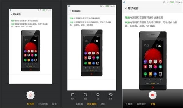 比MIUI8更出色？带你来看努比亚新系统“灵魂的蜕变”