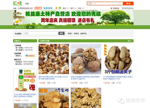 一天时间，陇南电商观摩组看了什么”点“？取了哪些”经“？