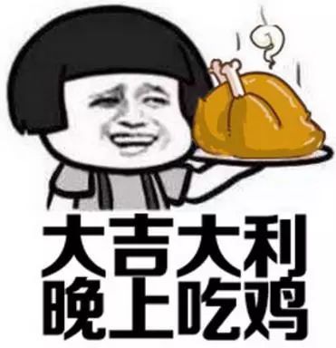 「霸王餐」吃鸡的店那么多，任性的就他一个！（内含上期中奖名单）