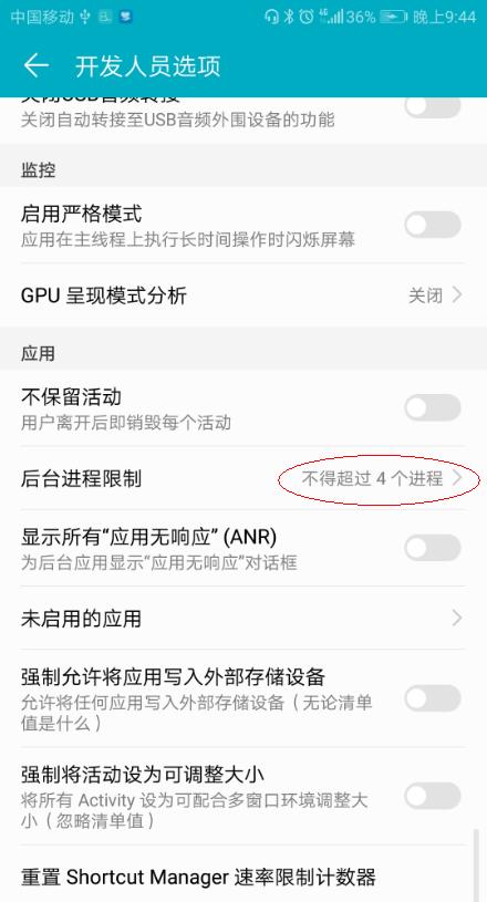 荣耀v10省电教程,荣耀v10夜间自动省电怎么设置
