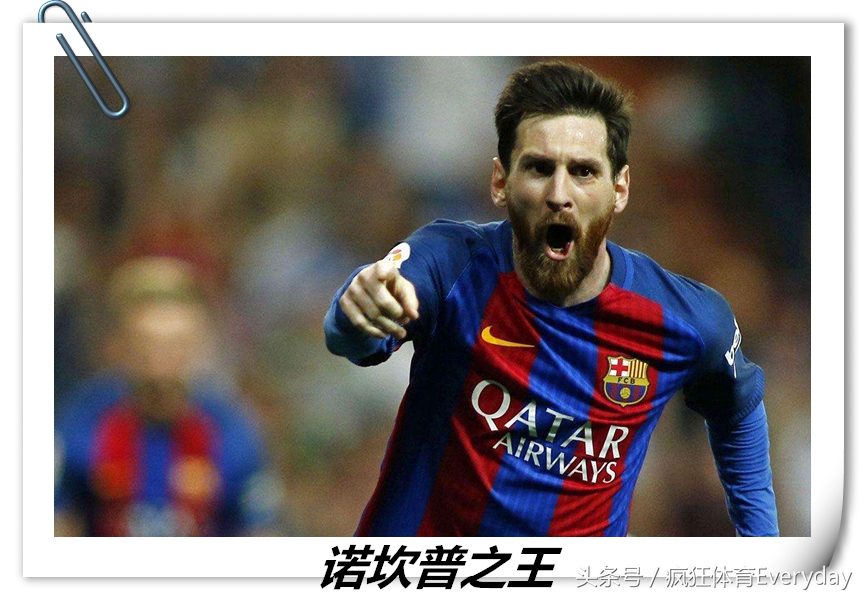 2017定格回忆,世界足坛精彩瞬间照片图片