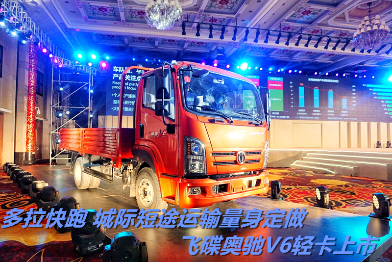 二手奥驰v6轻卡4米2价格表,奥驰v6轻卡车6米8