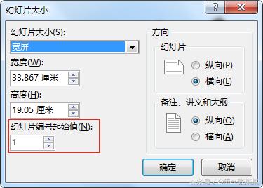 ppt2010怎样给幻灯加页码,ppt怎么调整幻灯片页码的位置
