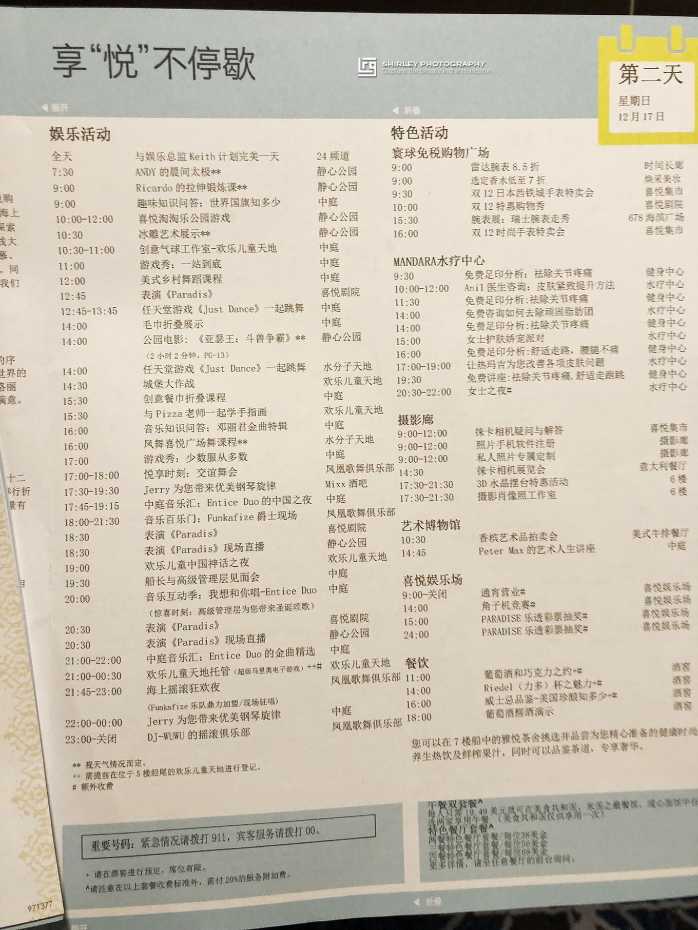 亚洲最大邮轮诺唯真喜悦号亮相,邮轮日本游诺唯真喜悦号