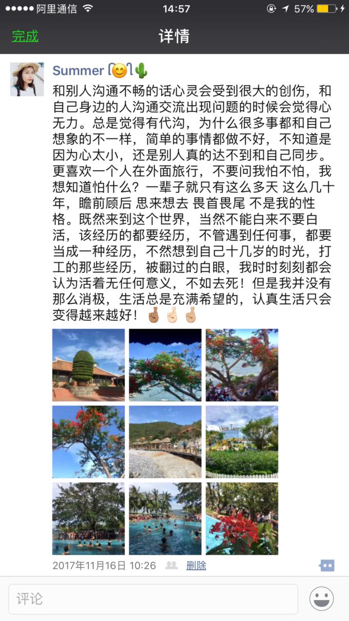 一个人越南攻略,一个人越南自驾游纪录片